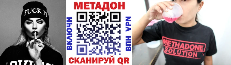 Метадон methadone  Губкин 